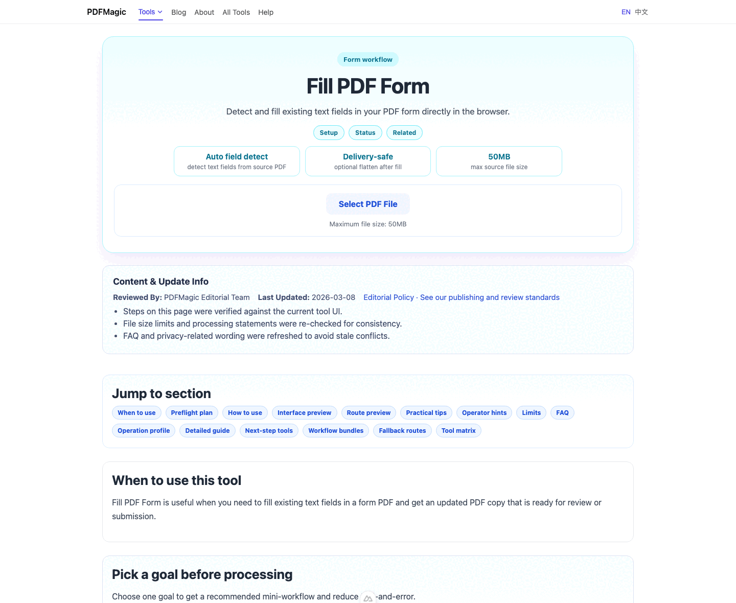真实的 PDF 填表流程 GIF